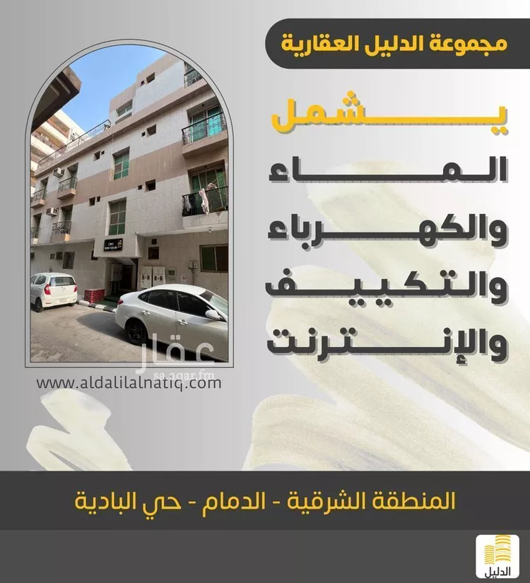 شقة للإيجار في حي البادية, مدينة الدمام, المنطقة الشرقية