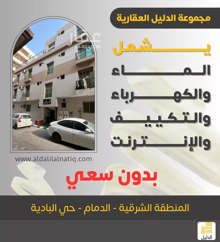 شقة للإيجار في حي البادية, مدينة الدمام, المنطقة الشرقية صورة 2