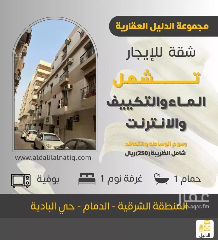شقة للإيجار في حي البادية, مدينة الدمام, المنطقة الشرقية
