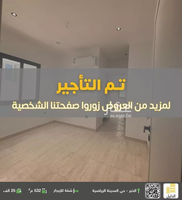 شقة للإيجار في حي الراكة الشمالية, مدينة الدمام, المنطقة الشرقية