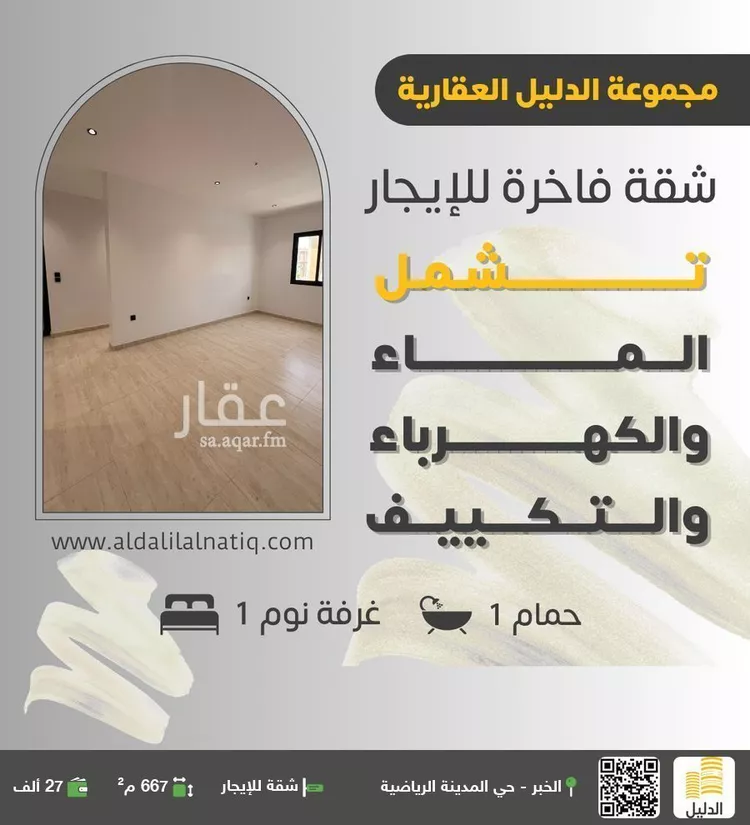 شقة للإيجار في شارع الكاتب, حي الراكة الشمالية, مدينة الدمام, المنطقة الشرقية