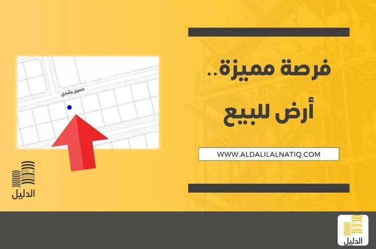 أرض للبيع في شارع حسين رشدي, حي الأمراء, مدينة الاحساء, المنطقة الشرقية