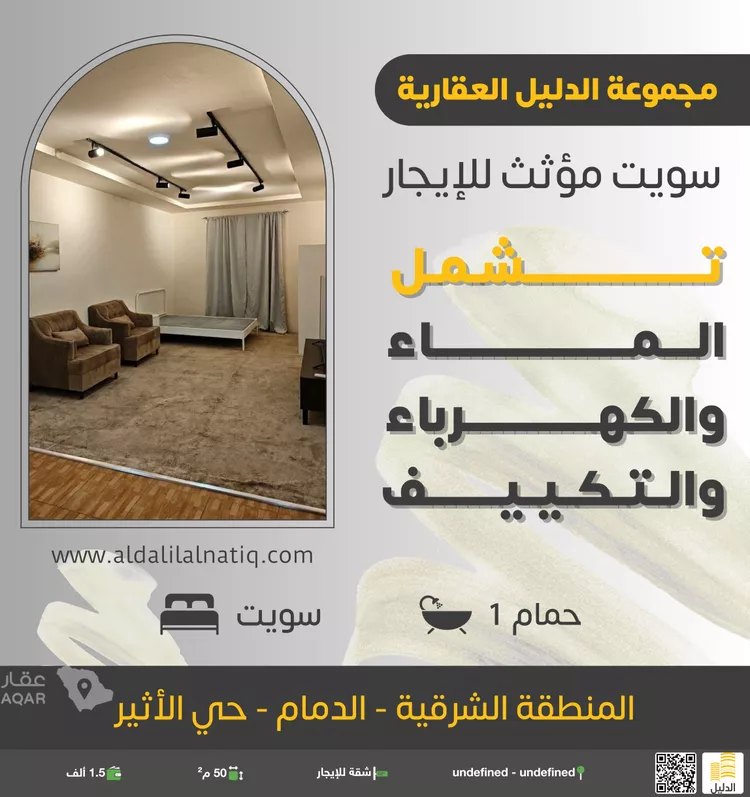 Apartment for Rent in Dammam Al Athir