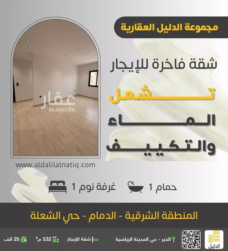 شقة للإيجار في حي الراكة الشمالية, مدينة الدمام, المنطقة الشرقية