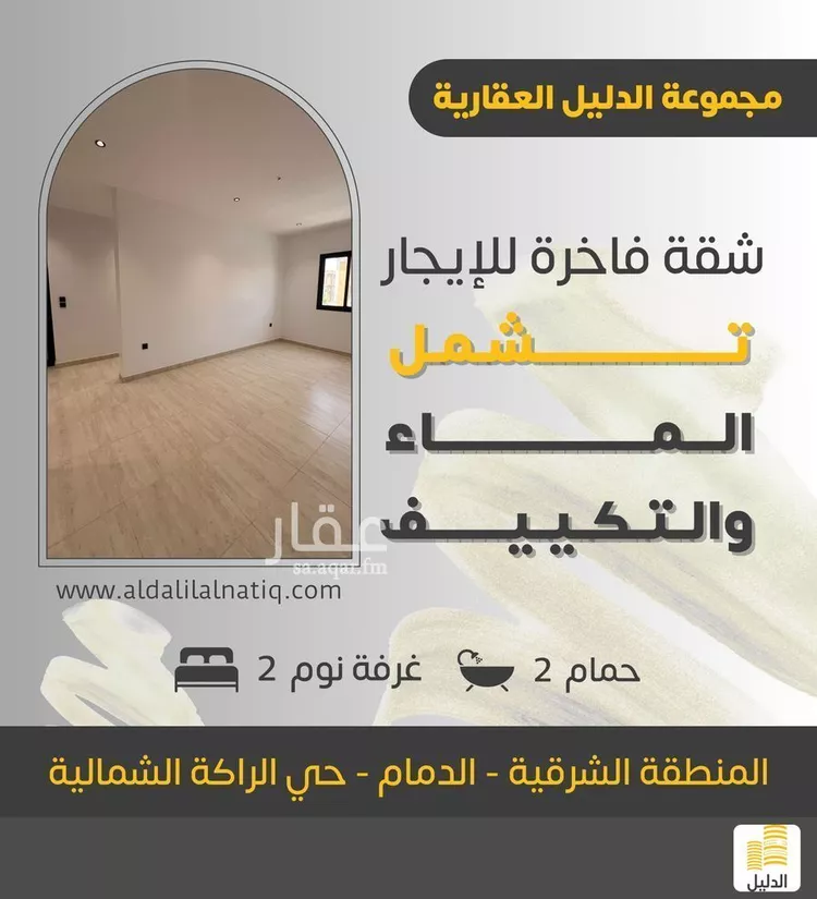 شقة للإيجار في شارع الكاتب, حي الراكة الشمالية, مدينة الدمام, المنطقة الشرقية