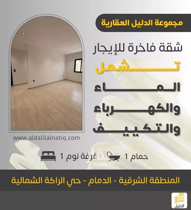 شقة للإيجار في شارع المنذر بن صخر, حي الراكة الشمالية, مدينة الدمام, المنطقة الشرقية