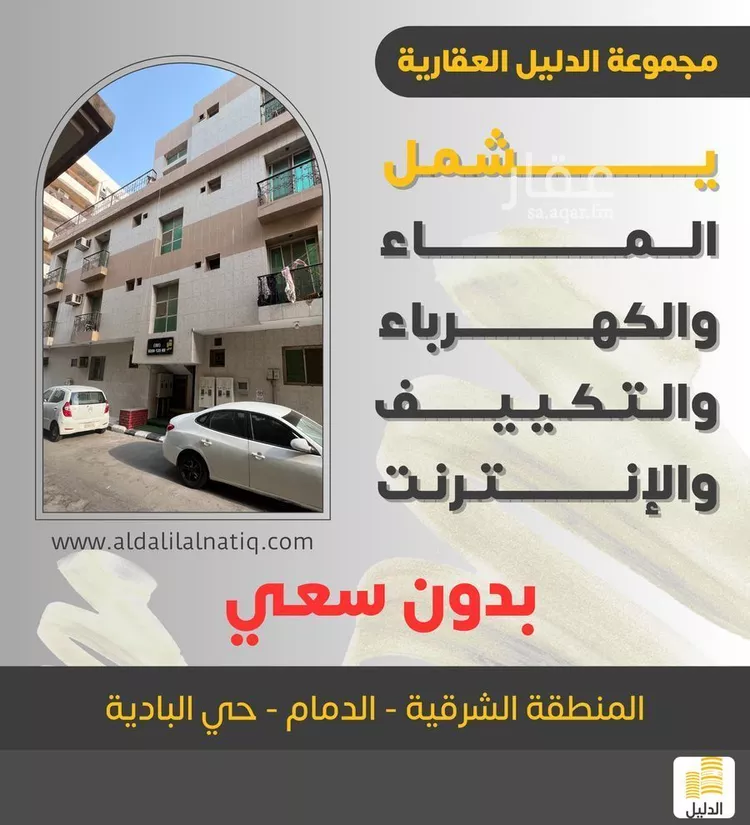 شقة للإيجار في حي البادية, مدينة الدمام, المنطقة الشرقية صورة 2