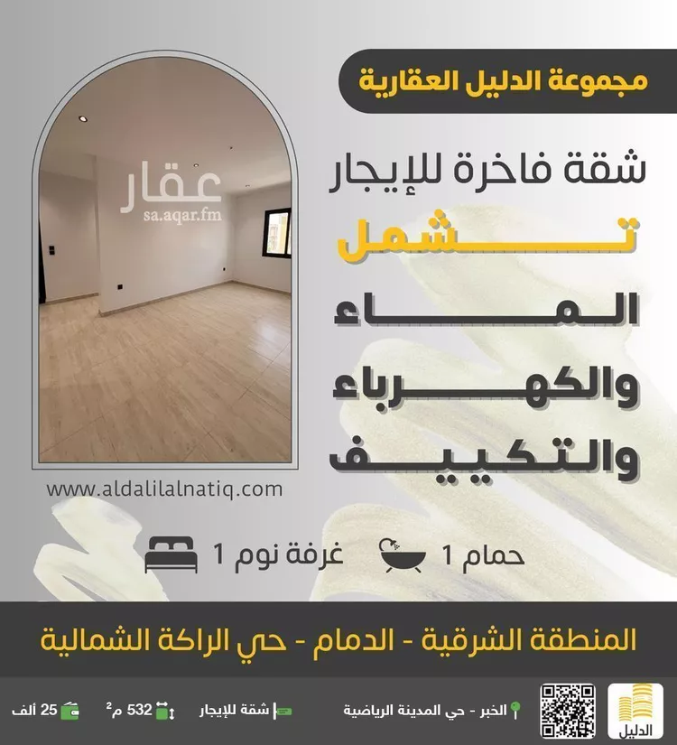 شقة للإيجار في حي الراكة الشمالية, مدينة الدمام, المنطقة الشرقية