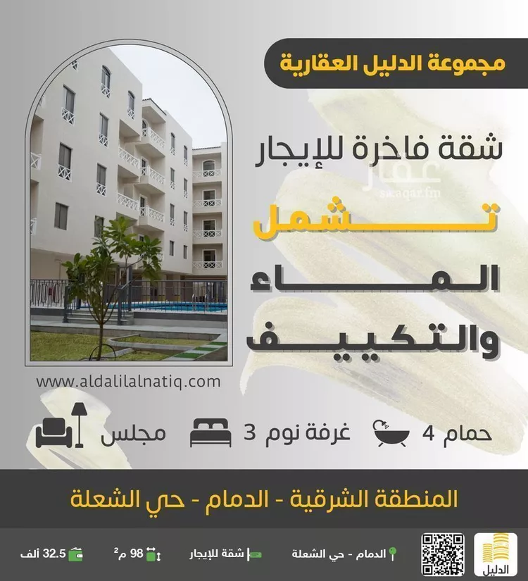 شقة للإيجار في شارع 11ا, حي الشعلة, مدينة الدمام, المنطقة الشرقية