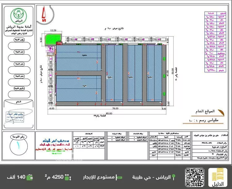 مستودع للإيجار في شارع الوداعة, حي طيبة, مدينة الرياض, منطقة الرياض