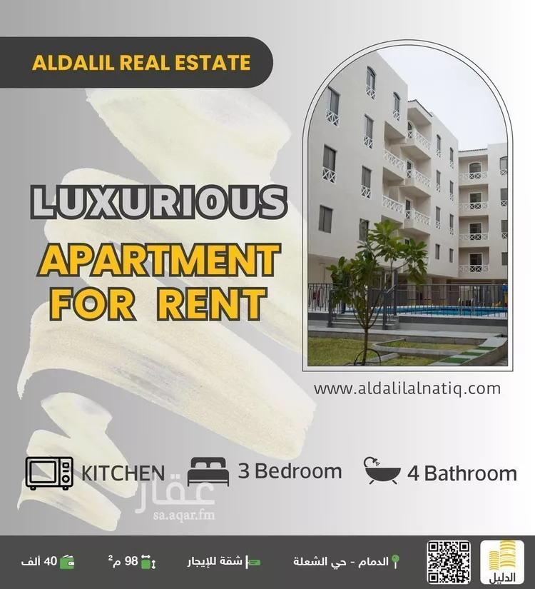 شقة للإيجار في شارع 12ا, حي الشعلة, مدينة الدمام, المنطقة الشرقية