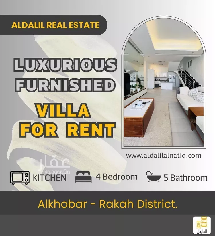 فيلا للإيجار في شارع ليث الحمامي, حي الراكة الجنوبية, مدينة الخبر, المنطقة الشرقية