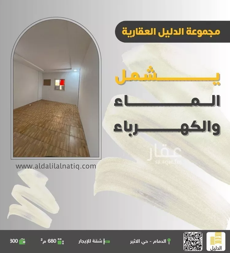 شقة للإيجار في شارع 11ا, حي الأثير, مدينة الدمام, المنطقة الشرقية