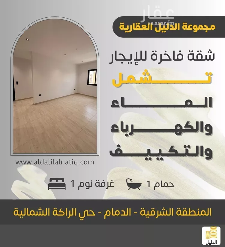 Apartment for Rent in Al Khobar Sports City