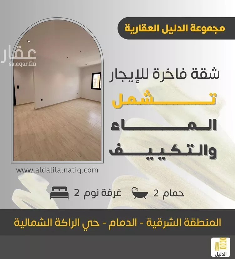شقة للإيجار في شارع عبدالله الطائي, حي الراكة الشمالية, مدينة الدمام, المنطقة الشرقية