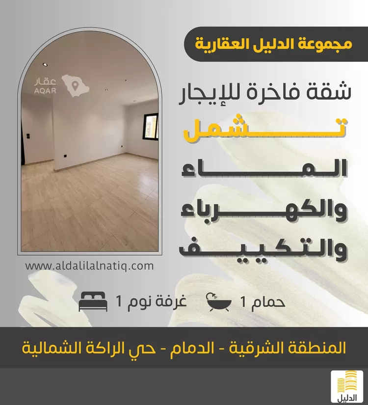 Apartment for Rent in Al Khobar Sports City