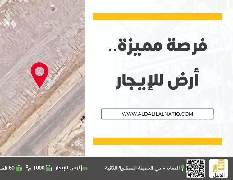أرض للإيجار في شارع ش د ١٥٣١, مدينة الدمام, المنطقة الشرقية