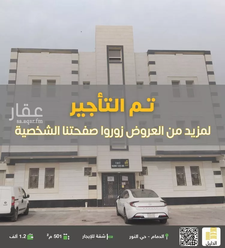 شقة للإيجار في شارع عبد الرحمن بن سعدي, حي النور, مدينة الدمام, المنطقة الشرقية
