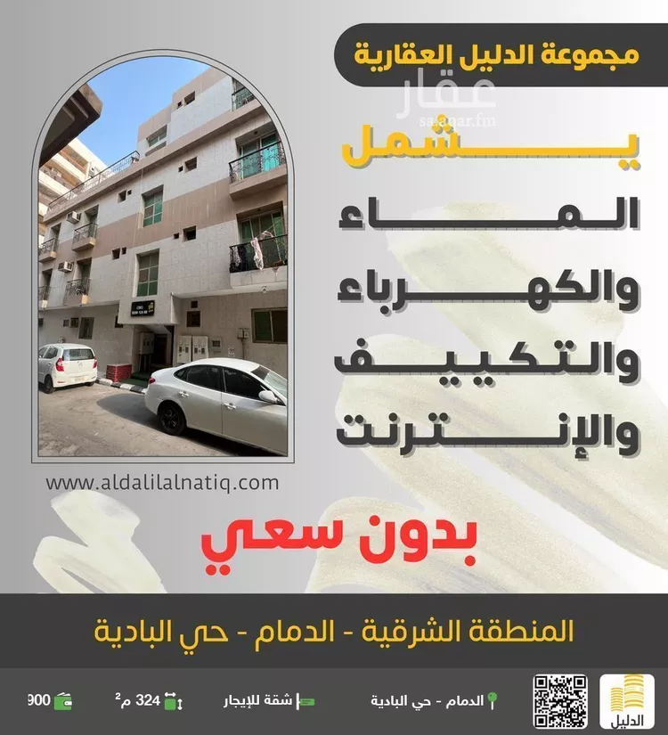 شقة للإيجار في حي البادية, مدينة الدمام, المنطقة الشرقية