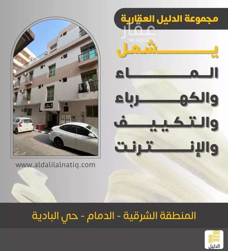 شقة للإيجار في حي البادية, مدينة الدمام, المنطقة الشرقية