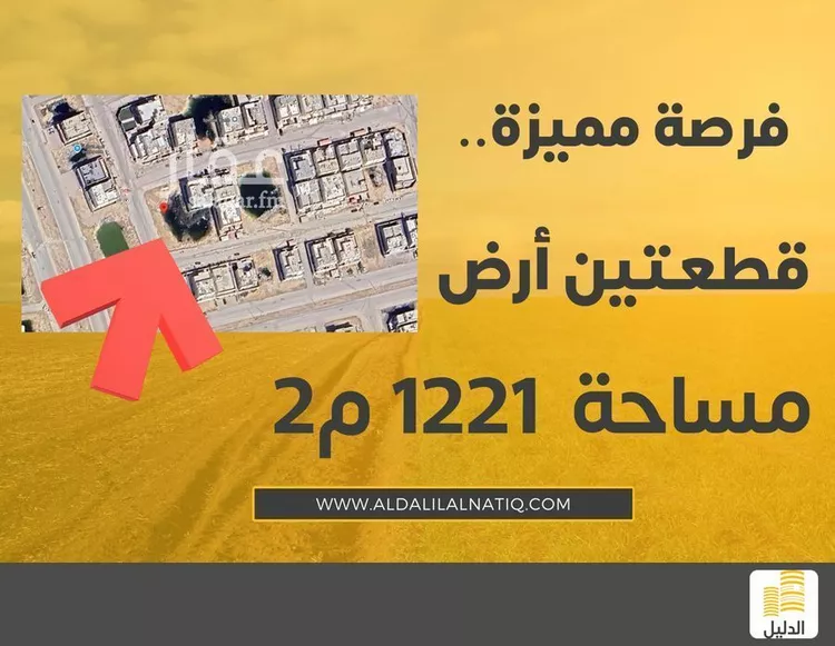 أرض للبيع في شارع نشوان سعيد الحميري, حي ضاحية الملك فهد, مدينة الدمام, المنطقة الشرقية