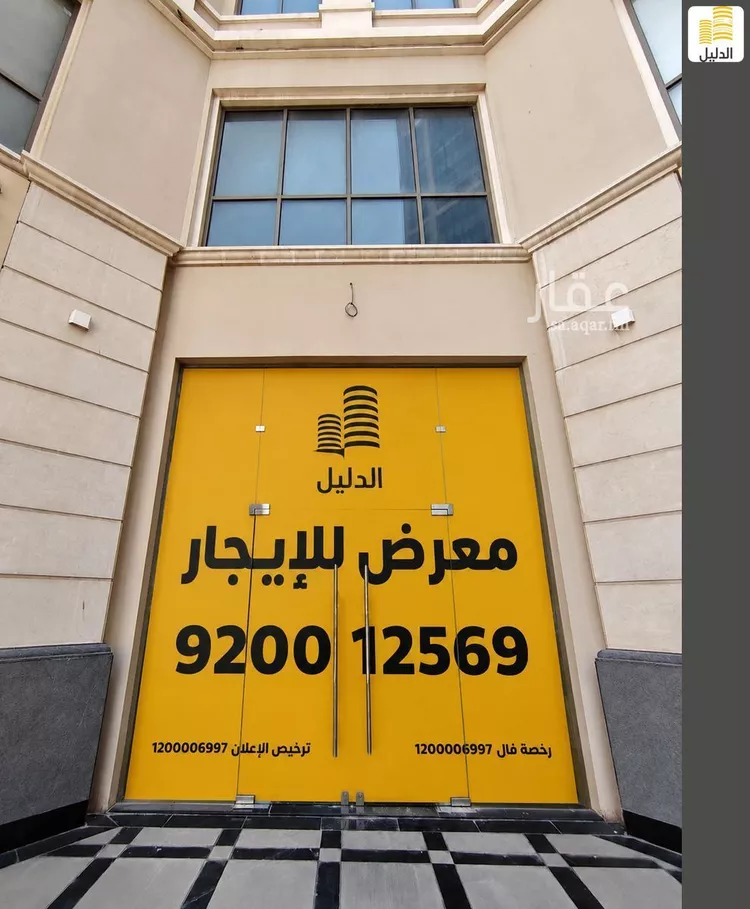 Commercial Office for Rent in Al Khobar Al Yarmouk