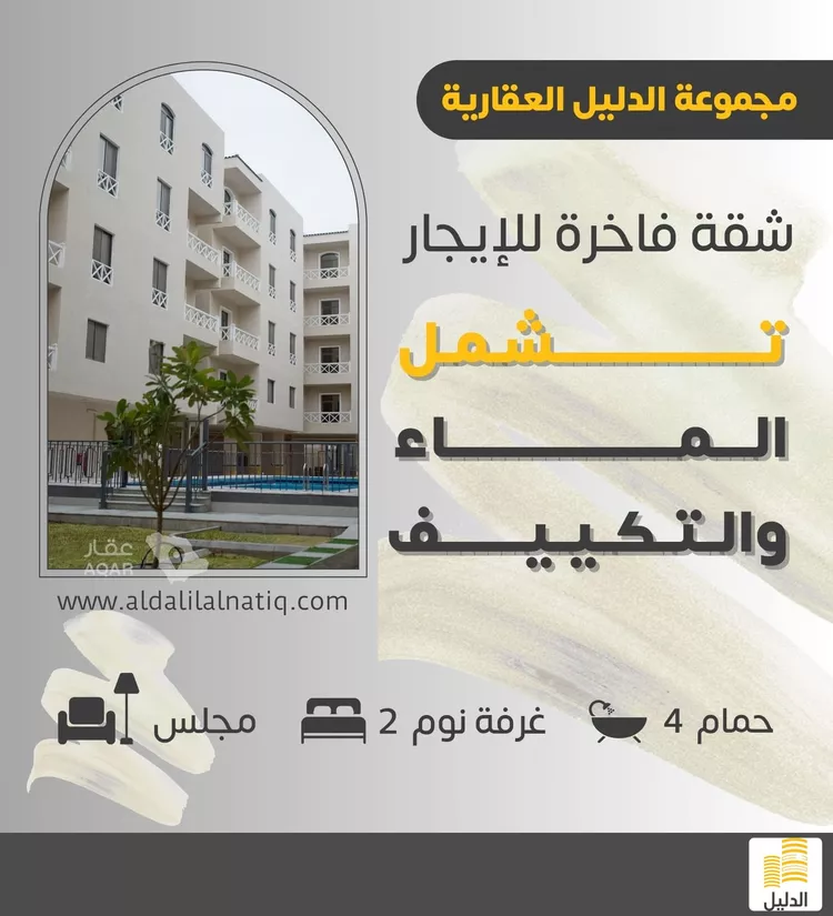 Apartment for Rent in Dammam Ash Shulah