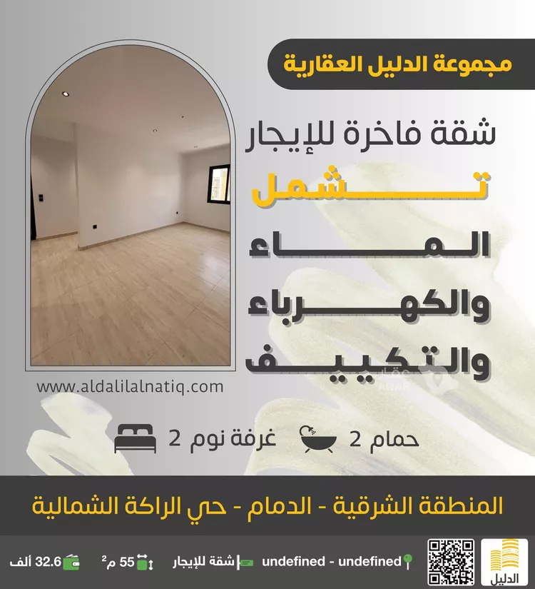 Apartment for Rent in Al Khobar Sports City