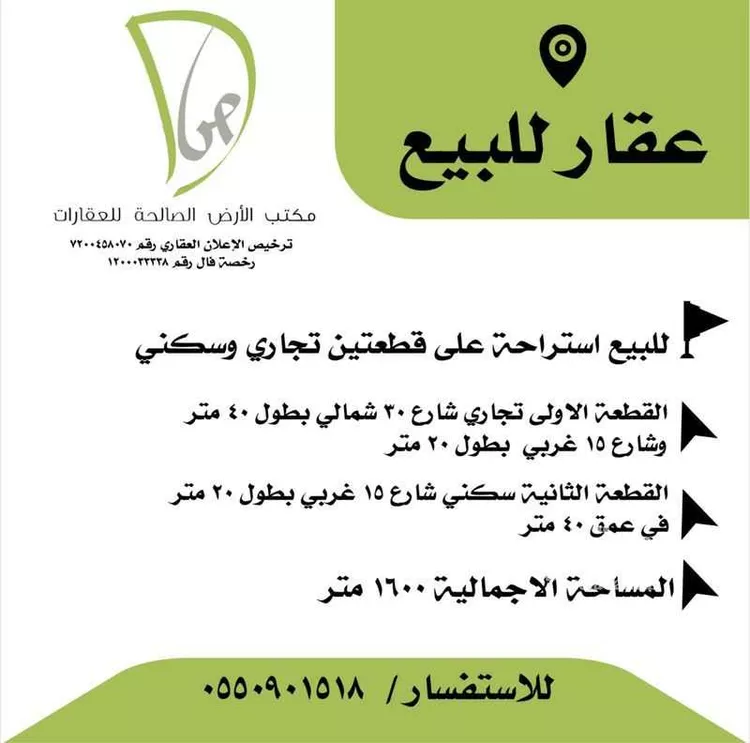 أرض للبيع في شارع الخنساء, حي لبن, مدينة الرياض, منطقة الرياض صورة 2