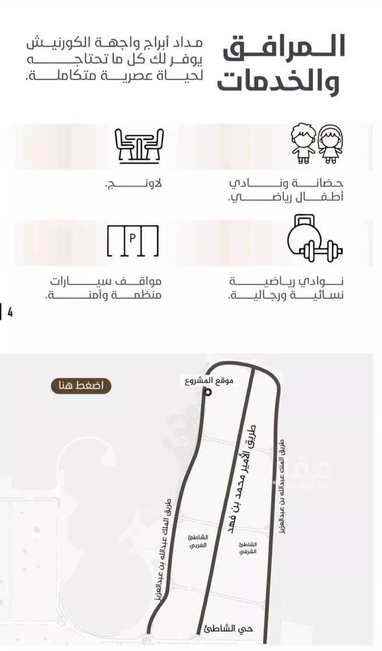 شقة للإيجار في شارع الملك عبدالله, حي الشاطئ الغربي, مدينة الدمام, المنطقة الشرقية صورة 2