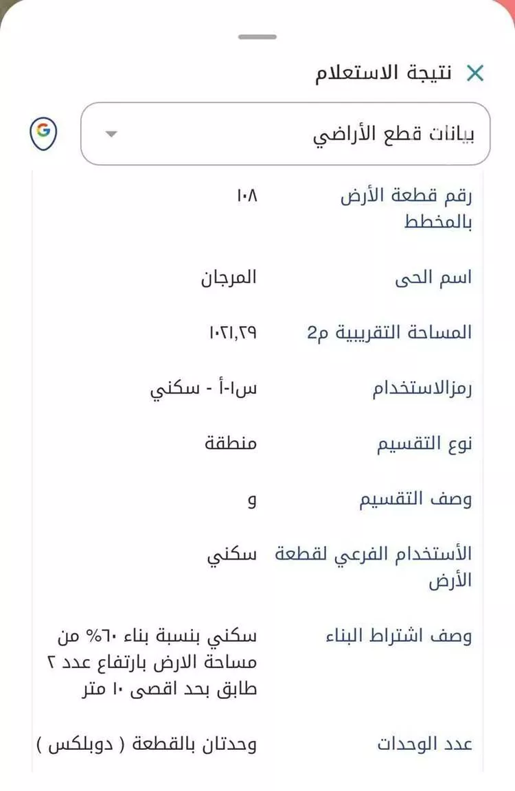 أرض للبيع في شارع جندب بن عمرو, حي المرجان, مدينة الخبر, المنطقة الشرقية صورة 2