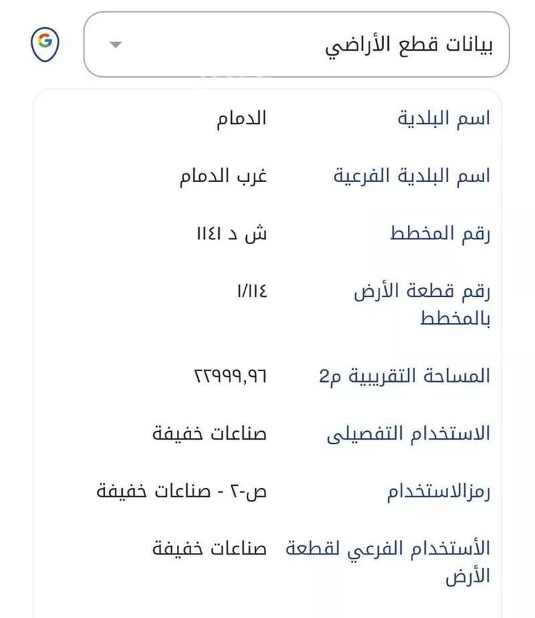 أرض للبيع في حي الصناعية الثانية, مدينة الدمام, المنطقة الشرقية صورة 5