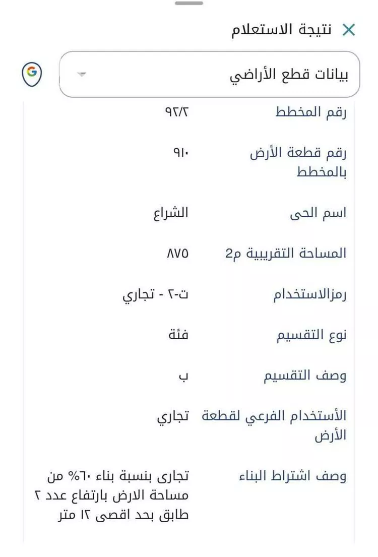 Land for Sale in Al Khobar Ash Sheraa صورة 3