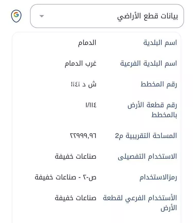أرض للبيع في حي الصناعية الثانية, مدينة الدمام, المنطقة الشرقية صورة 4