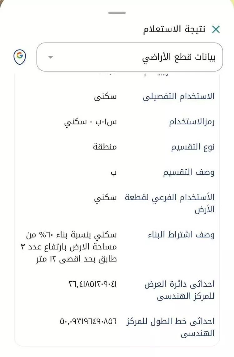 أرض للبيع في حي المريكبات, مدينة الدمام, المنطقة الشرقية صورة 3