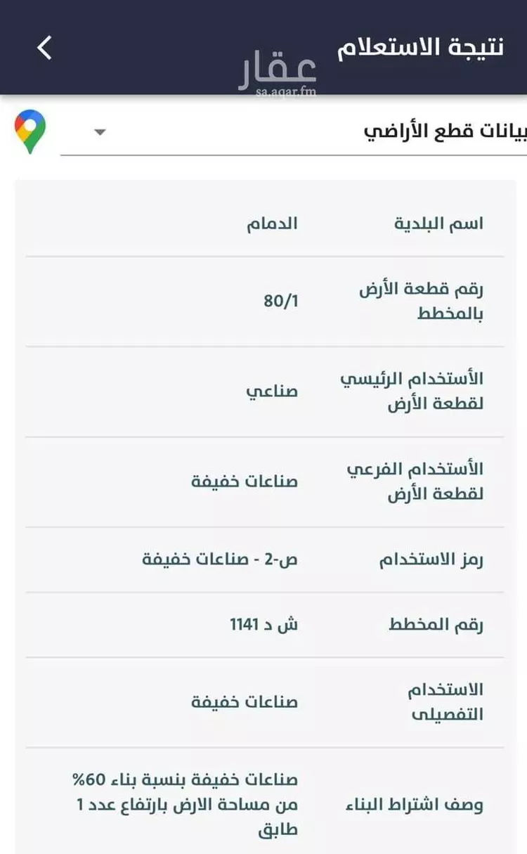 Land for Sale in Dammam Al Hadabah صورة 3