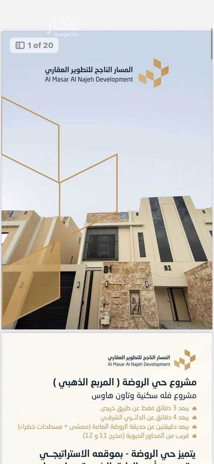 فيلا للبيع في شارع ابن نصر, حي الروضة, مدينة الرياض, منطقة الرياض