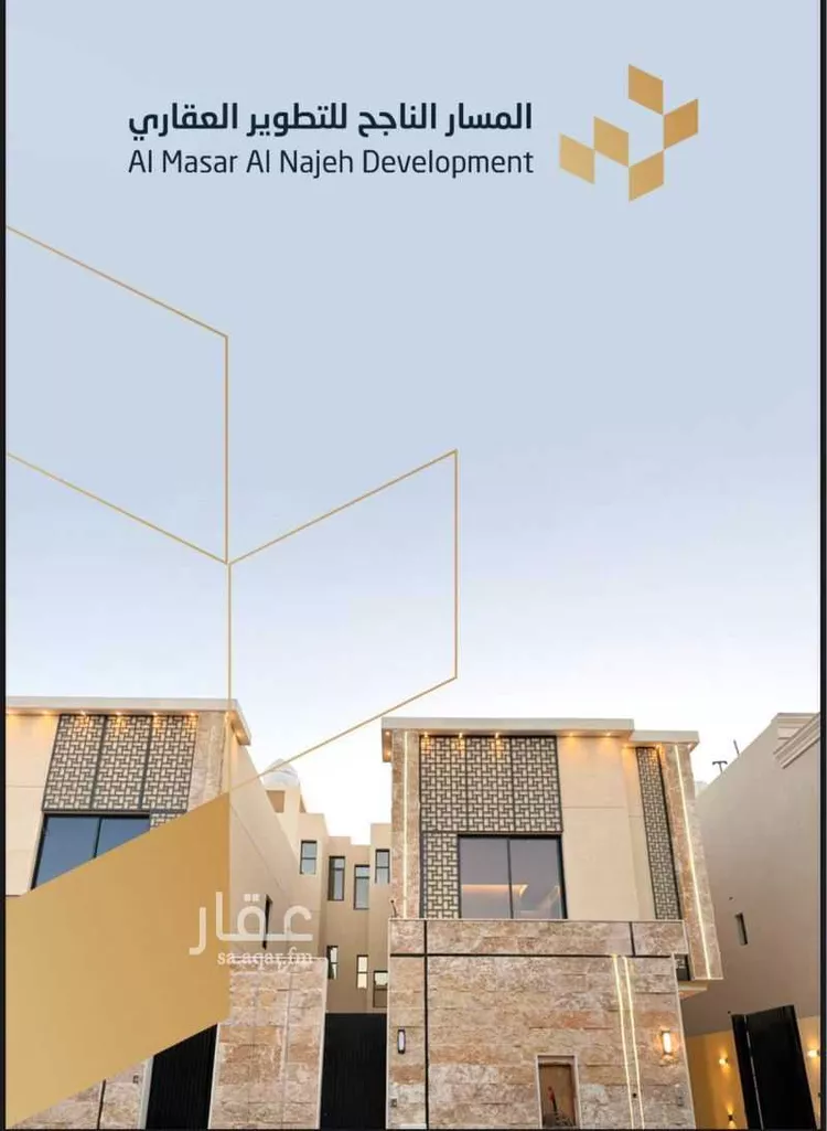 Villa for Sale in Riyadh Al Khaleej