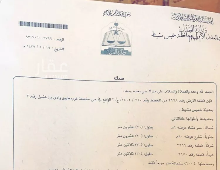 أرض للبيع في شارع احمد الدورقي ، خميس مشيط ، خميس مشيط