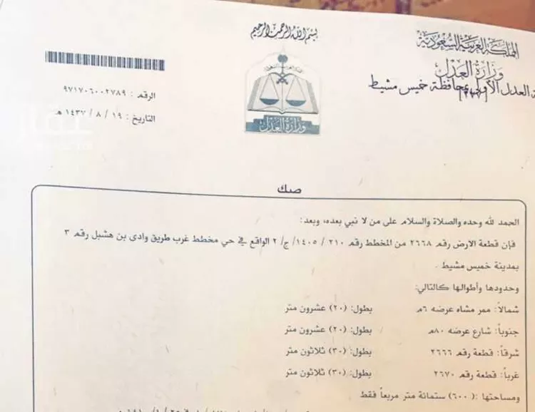 أرض للبيع في حي شمال التضامن, مدينة خميس مشيط, منطقة عسير 1 صورة