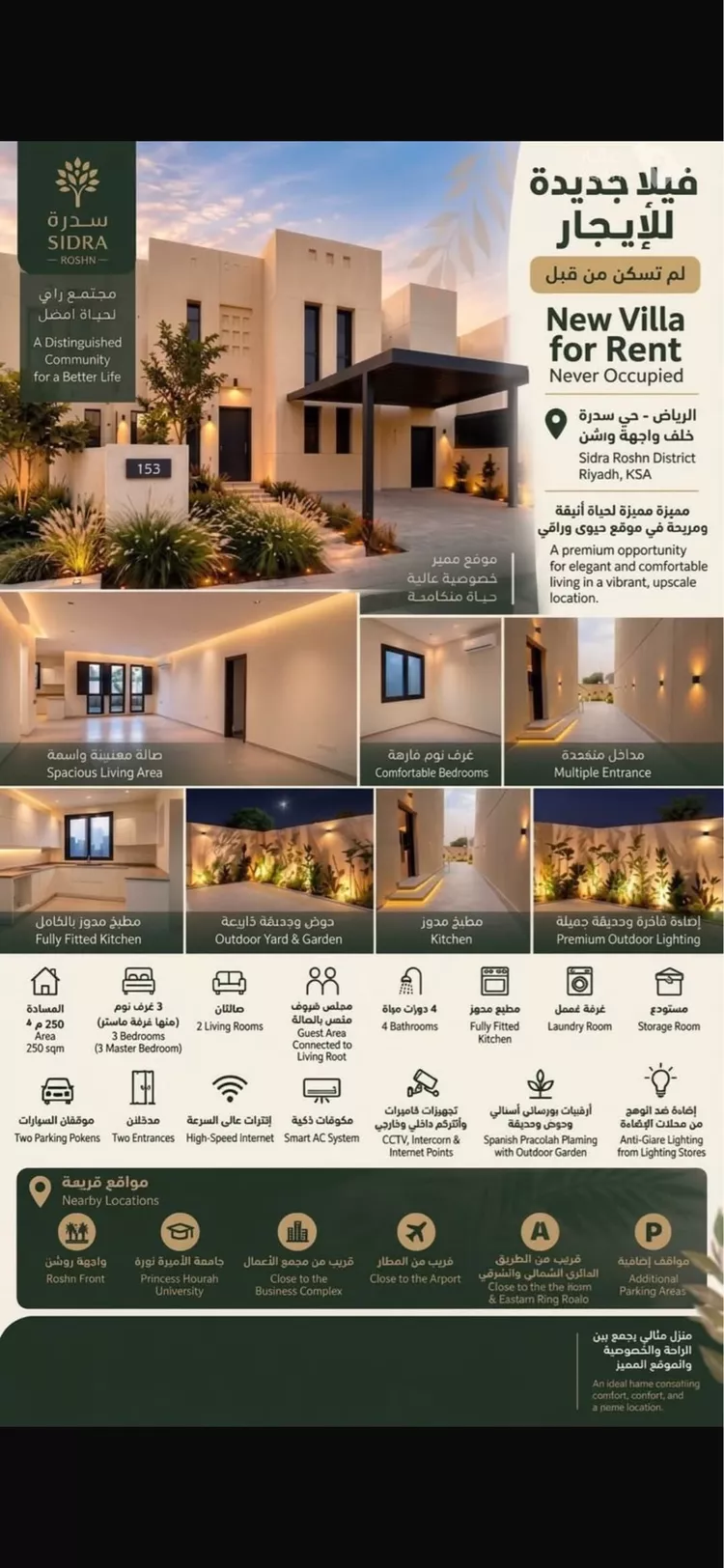 فيلا للإيجار في شارع رقم 1268, حي سدرة, مدينة الرياض, منطقة الرياض