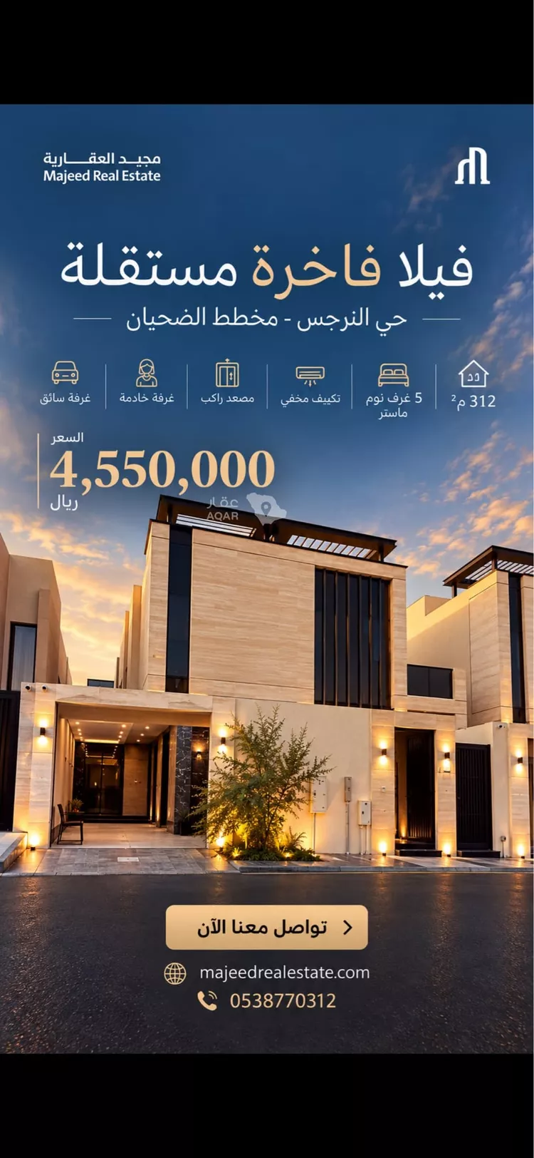 Villa for Sale in Riyadh An Narjis
