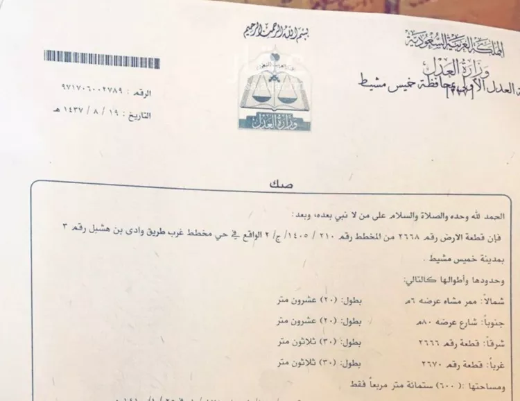 أرض للبيع في شارع احمد الدورقي ، خميس مشيط ، خميس مشيط