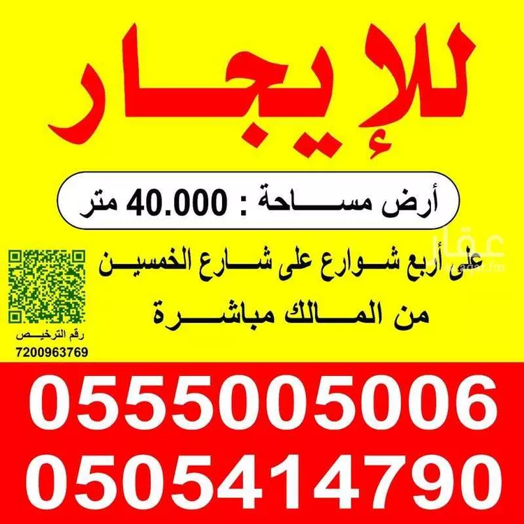أرض للإيجار في شارع غير مسمى, حي مشروع مخطط استراحات, مدينة مشروع مخطط استراحات, منطقة الرياض