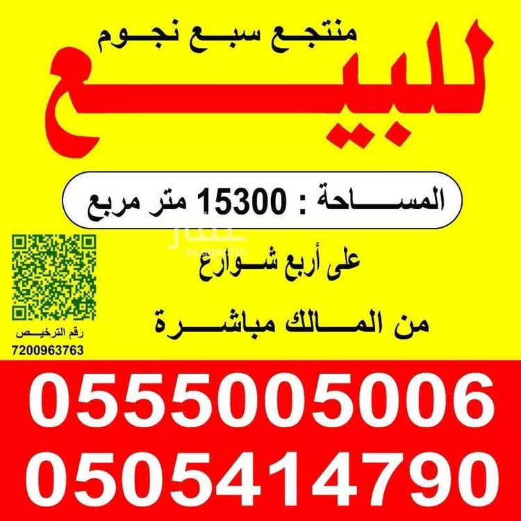 استراحة للبيع في شارع غير مسمى, حي مشروع مخطط استراحات, مدينة مشروع مخطط استراحات, منطقة الرياض
