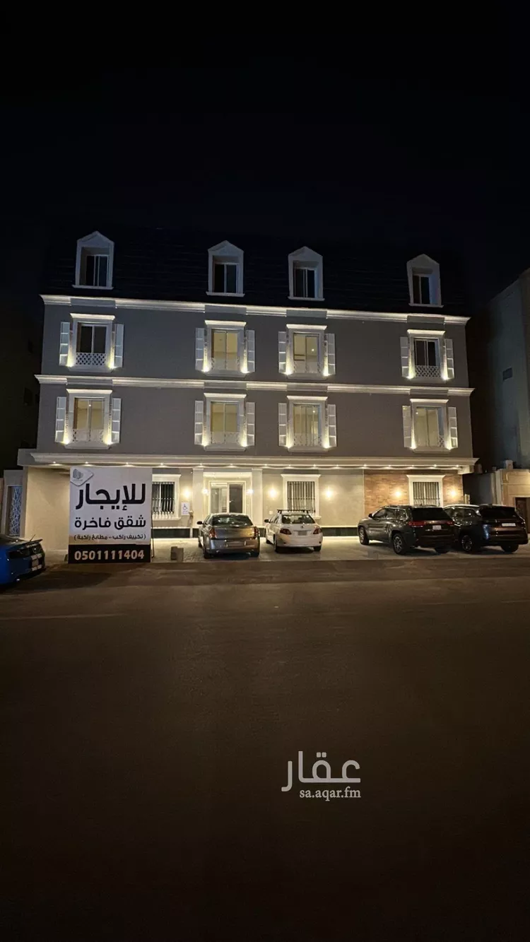 شقة للإيجار في شارع محضره, حي قرطبة, مدينة الرياض, منطقة الرياض