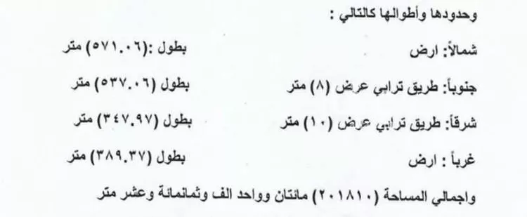 أرض للبيع في الروضة ، الرين صورة 5