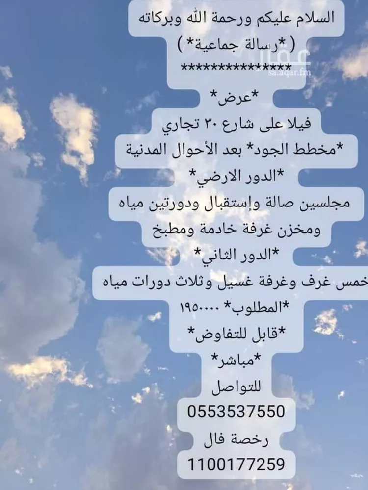 فيلا للبيع في شارع ابي اسحاق الزمزمي, حي العاقول, مدينة المدينة المنورة, منطقة المدينة المنورة