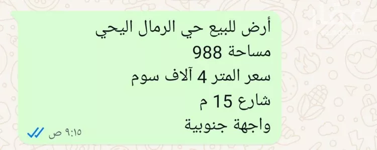 أرض للبيع في شارع مظفر العيلاني, حي الرمال, مدينة الرياض, منطقة الرياض صورة 3