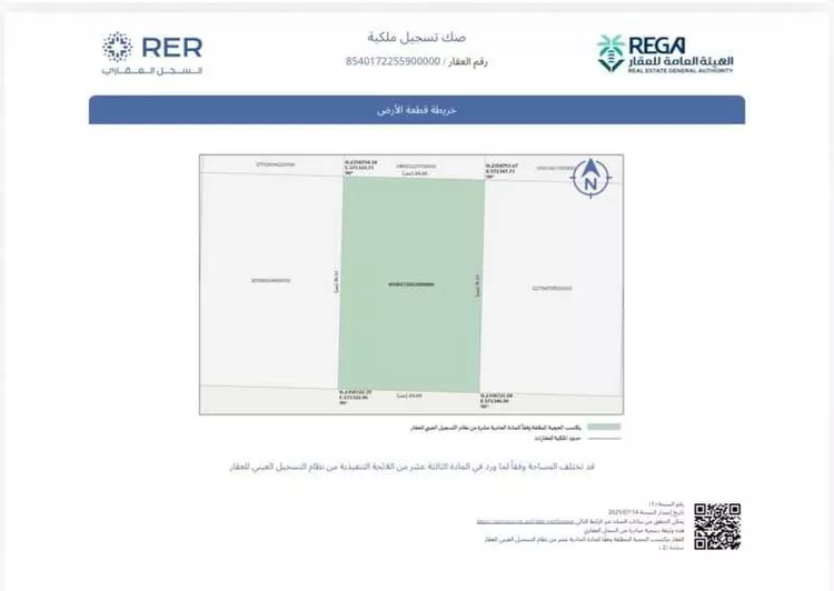 Land for Sale in Mecca Al Ukayshiyyah